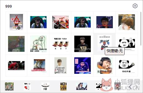 LOLS7全明星赛表情包大全 无水印版 LOLS7全明星赛表情包大全 无水印版