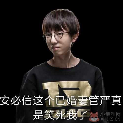 LOLS7全明星赛表情包大全