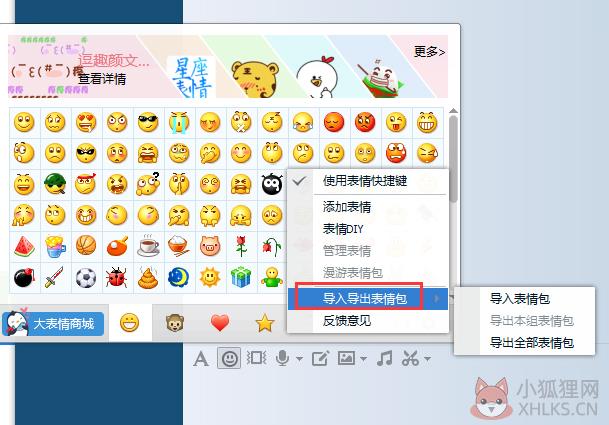 LOLS7全明星赛表情包大全