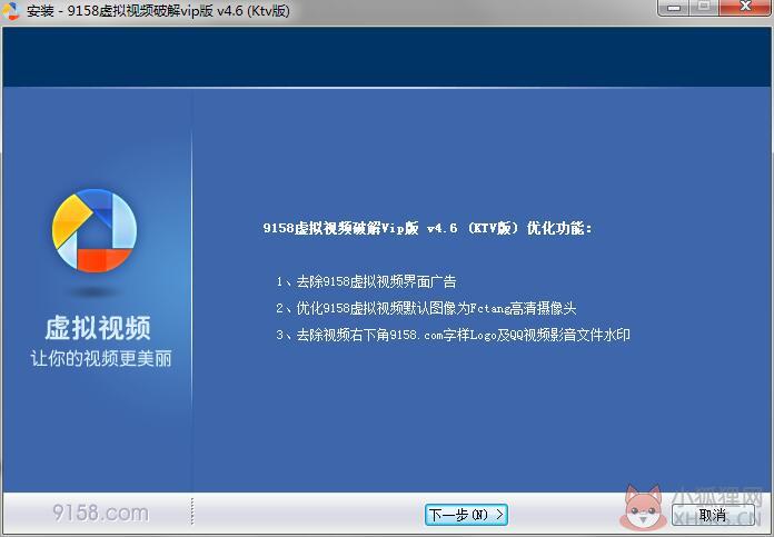 新浪9158虚拟视频