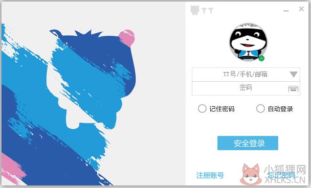 酷奥TT(即时通讯软件) V3.3.2017.929