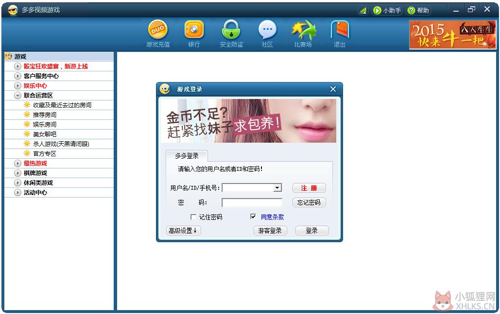 多多视频游戏 V7.69 多多视频游戏 V7.69
