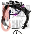 刘尼美暴走漫画表情包