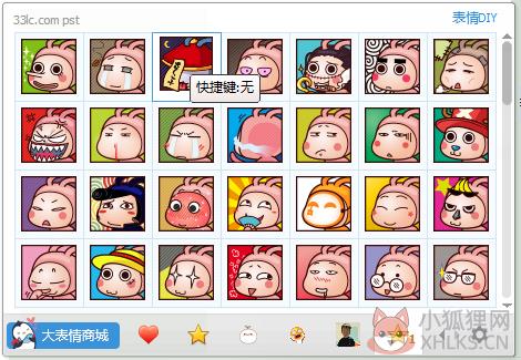 潘斯特表情包完整版