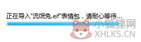 阿里旺旺表情包EIF版