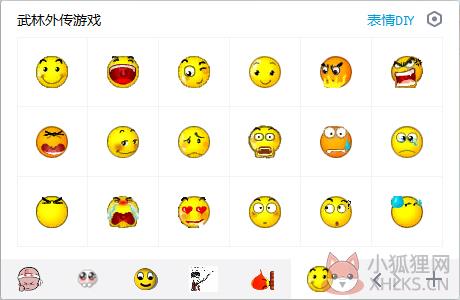 武林外传游戏表情包