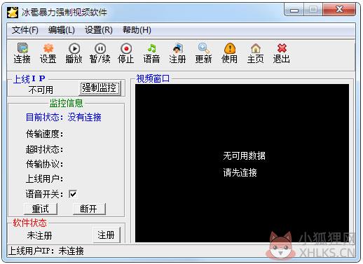 冰雹暴力强制视频(强制视频聊天器) V2.2 绿色版