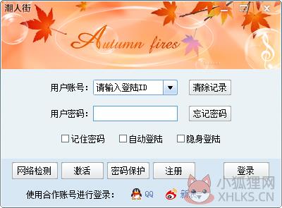 潮人街 V1.00.102