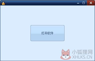 快可信QQ群发软件 V6.14