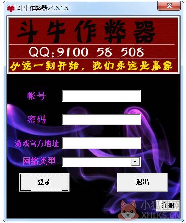 QQ斗牛作弊器 V4.6.1.5 绿色版