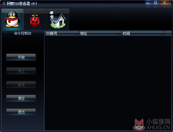 网吧QQ查看器 V0.1 绿色版