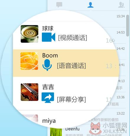 腾讯qq2014