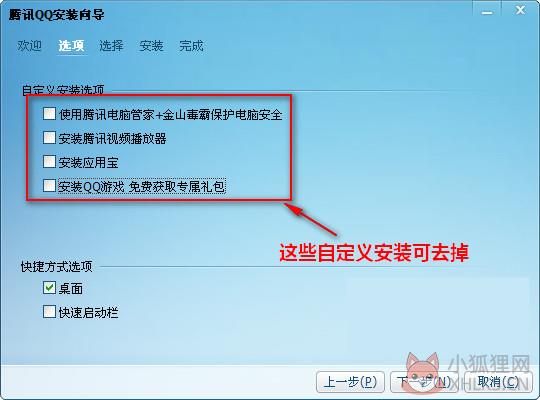 腾讯qq2014