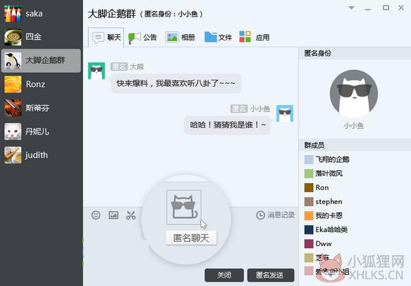 腾讯qq2014