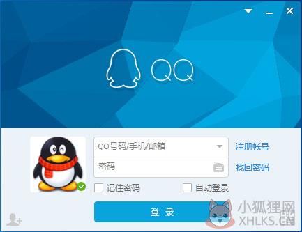 腾讯qq2014 V6.5.12746 官方经典安装版