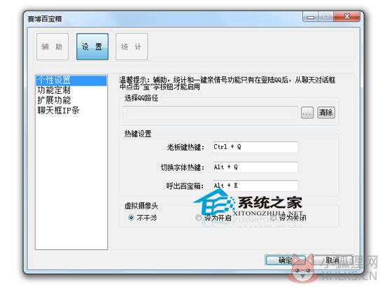 赛博QQ V3.0 绿色版(0714需设置主页)
