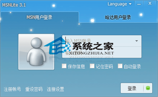 MSN Lite 3.1 Final(3.1.0.4206) 简体中文绿色免费版