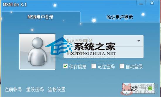 MSN Lite 3.1 Final(3.1.0.4168) 简体中文绿色免费版