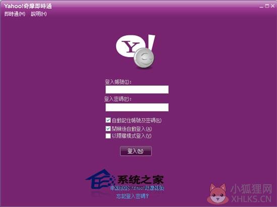雅虎通(Yahoo! Messenger) V11.5.0.155 繁体官方安装版