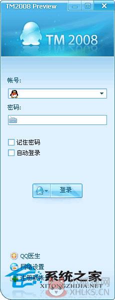 腾讯TM2009 Beta3.3 简体中文绿色便携版