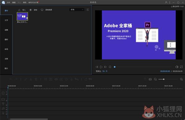 Apowersoft Video Editor Pro（视频编辑软件) V1.7.1.17 免费版