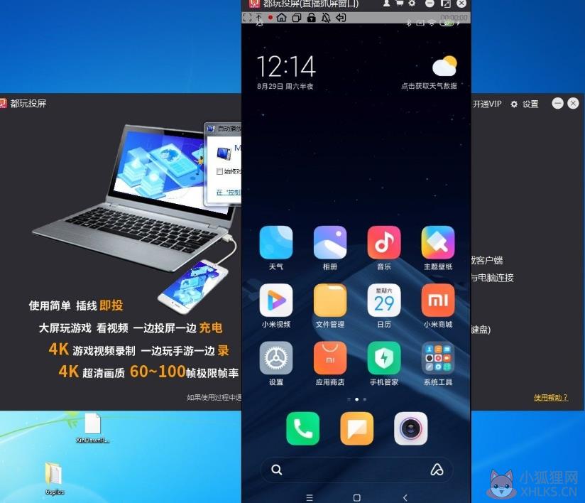 都玩投屏 V3.3.0.0 官方版