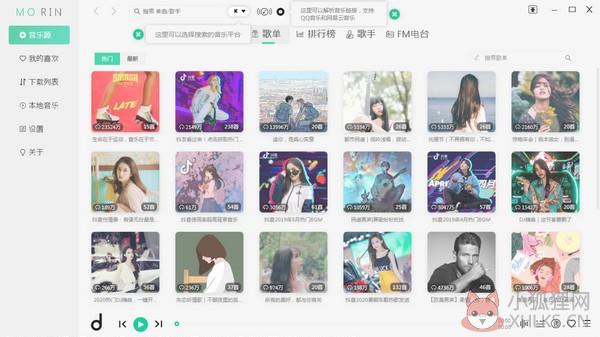 魔音Morin