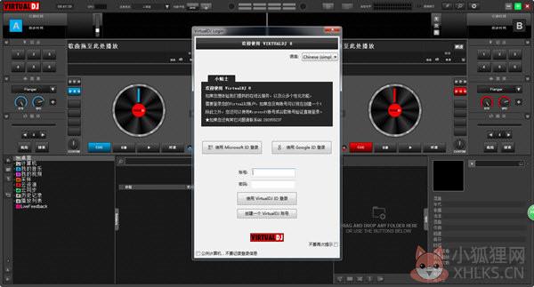 VirtualDJ7 V7.4.1 中文免费版