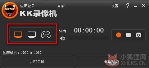 KK录像机