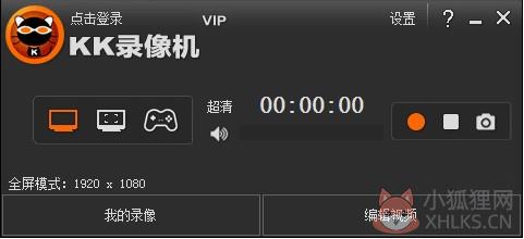 KK录像机 V2.8.8.8 官方安装版