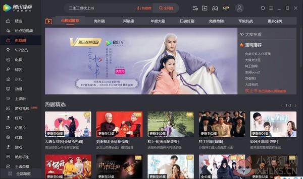 腾讯视频（qqlive）