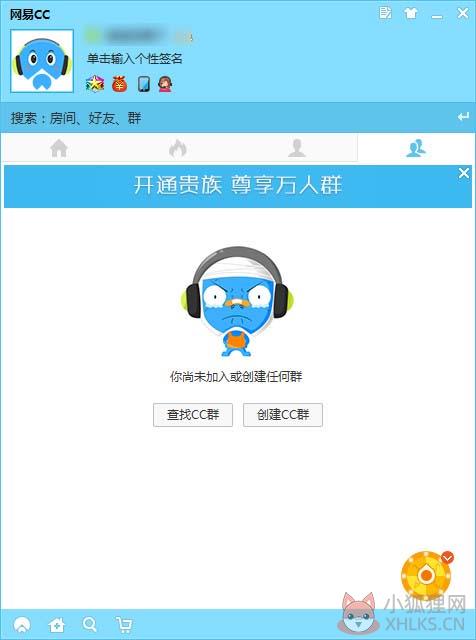 网易CC直播 V3.22.12 最新版