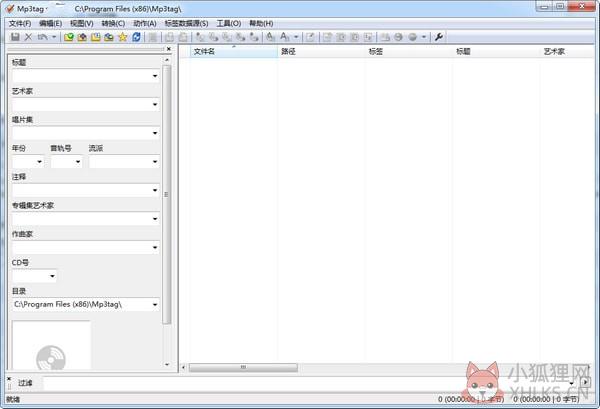 Mp3tag(MP3信息修改器) V3.07 绿色中文版