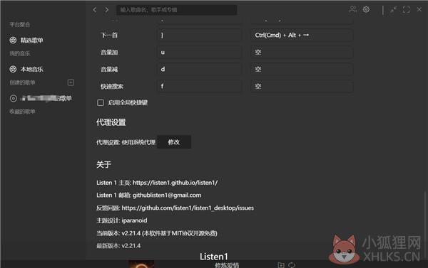 Listen1(音乐播放器)