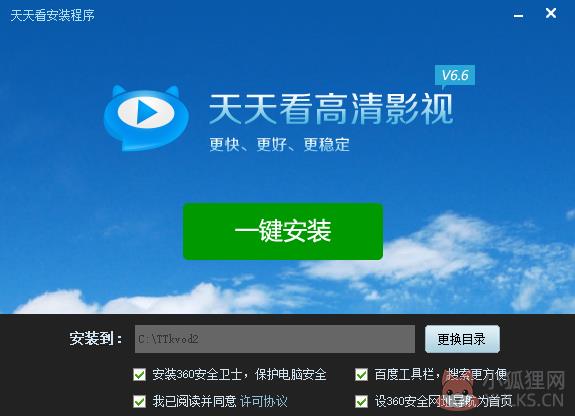 天天看播放器
