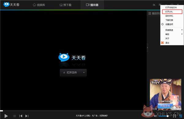 天天看播放器