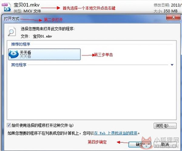 天天看播放器