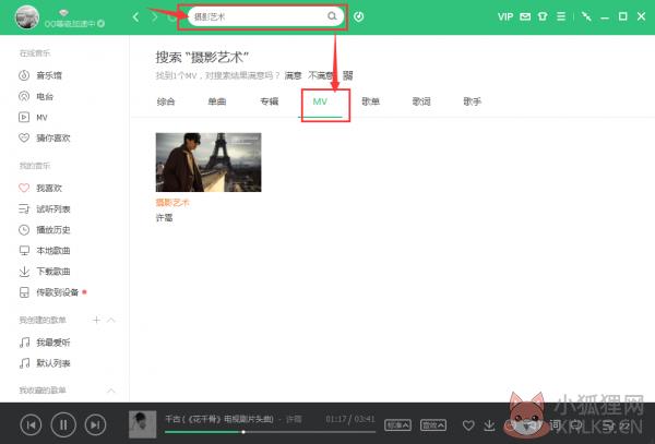 QQ音乐