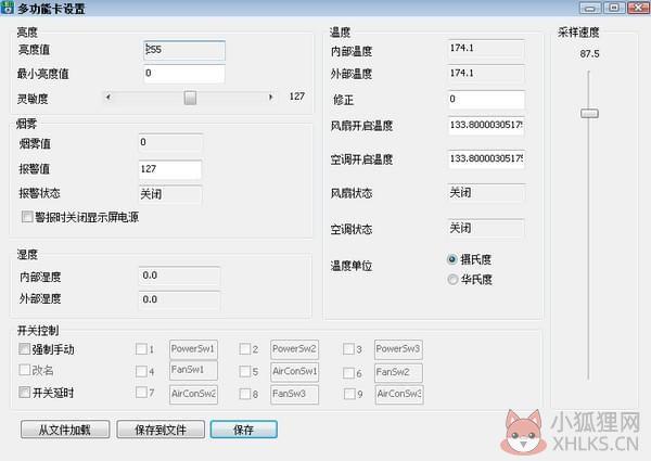 Ledset(led显示屏控制软件)