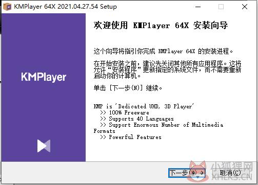 KMPlayer播放器 V2021.04.27.54 官方最新版
