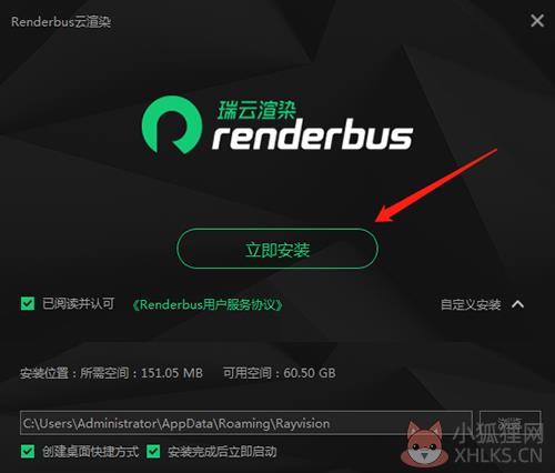Renderbus（瑞云渲染）
