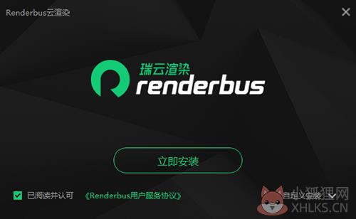 Renderbus（瑞云渲染）