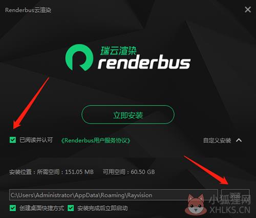Renderbus（瑞云渲染）