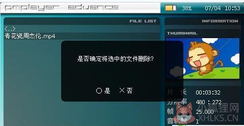 PPA播放器