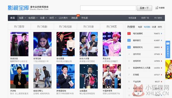 百度影音浏览器 V3.7.0.10 电脑版