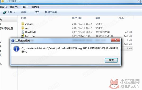 Fixvideo视频修复器