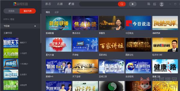 央视影音客户端 V4.6.8.0.1001 官方版