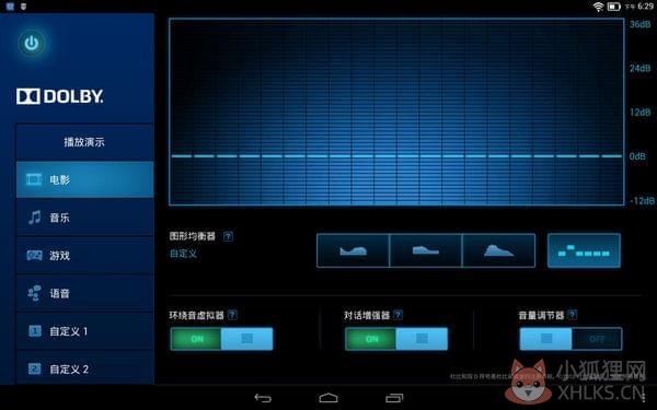 Dolby Audio(杜比音效) V4.73.0 免费版