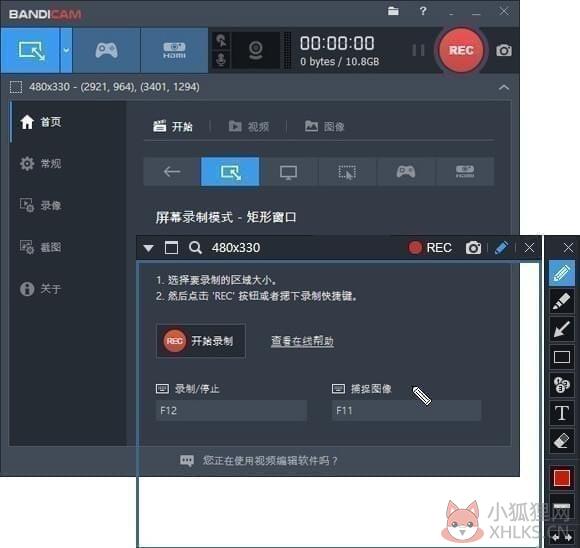 高清视频录制工具(Bandicam) V5.1.0.1822 最新版