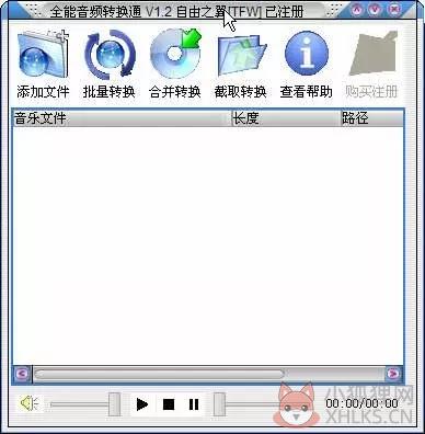 全能音频转换通 V1.2 中文版 全能音频转换通 V1.2 中文版